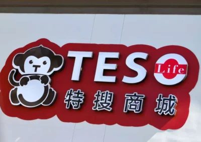 Chubby Group Expands Horizons: Teso Life’s First Michigan Location Announced